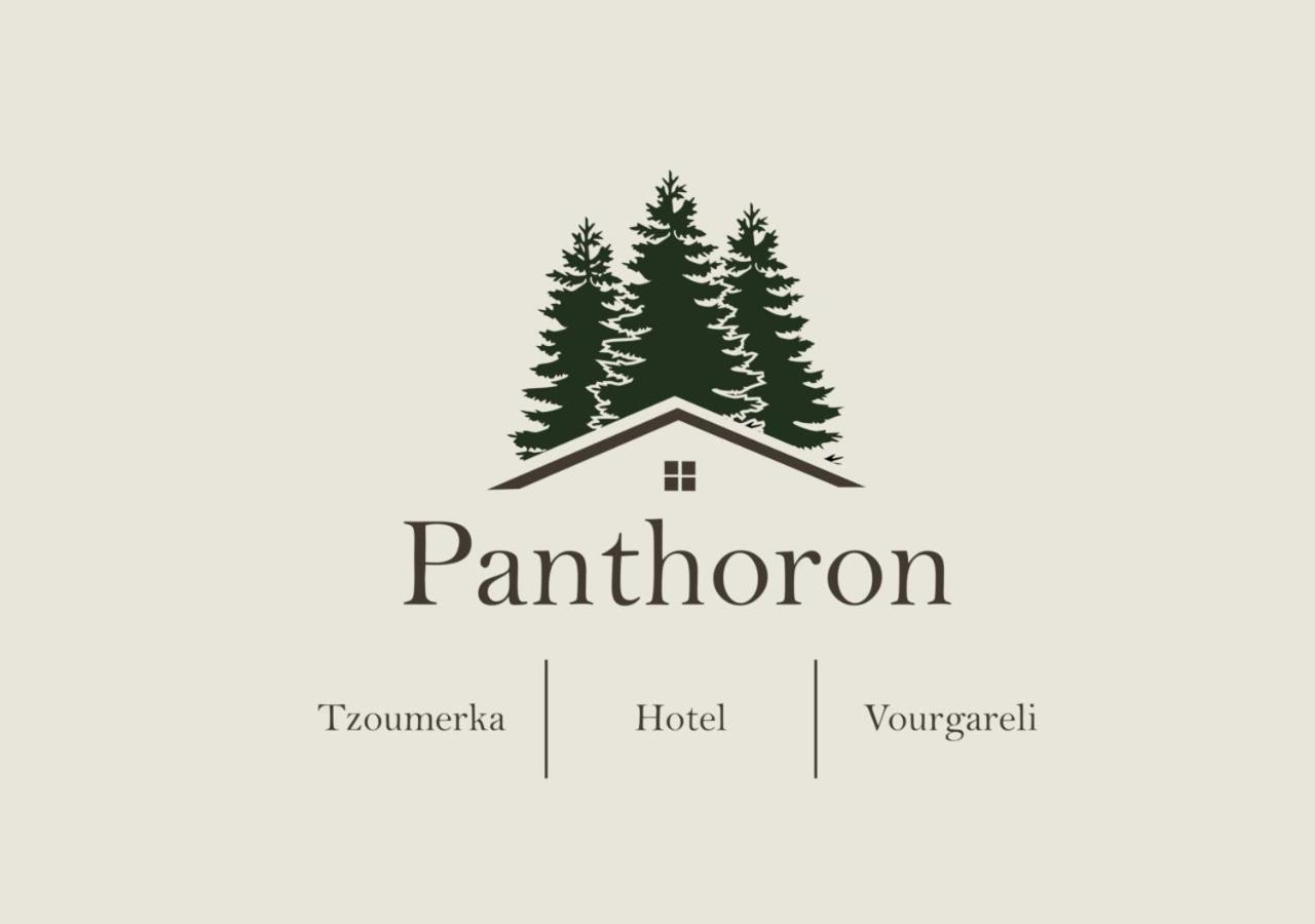 Panthoron Tzoumerka Vourgareli ภายนอก รูปภาพ